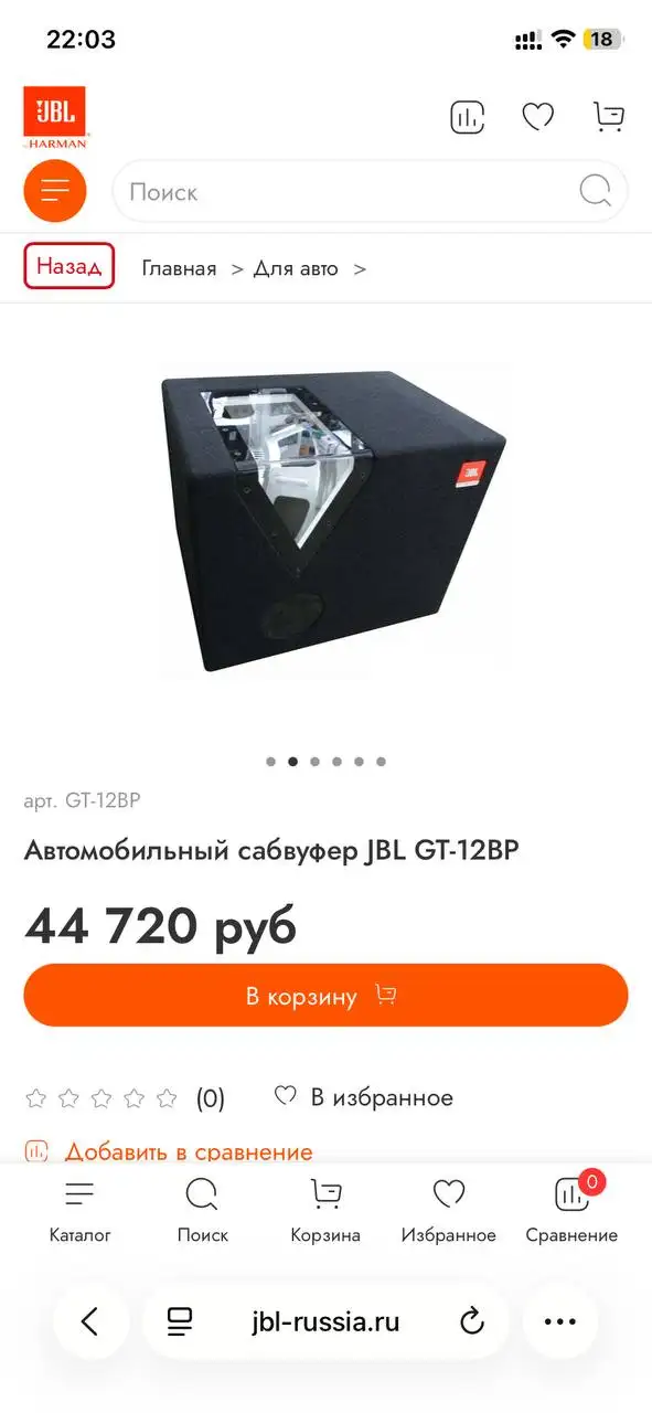 Продажа сабвуфера JBL GT-128P и моноблока AVATAR ABR-400.4 - Аудиотехника (Электроника) в Самара