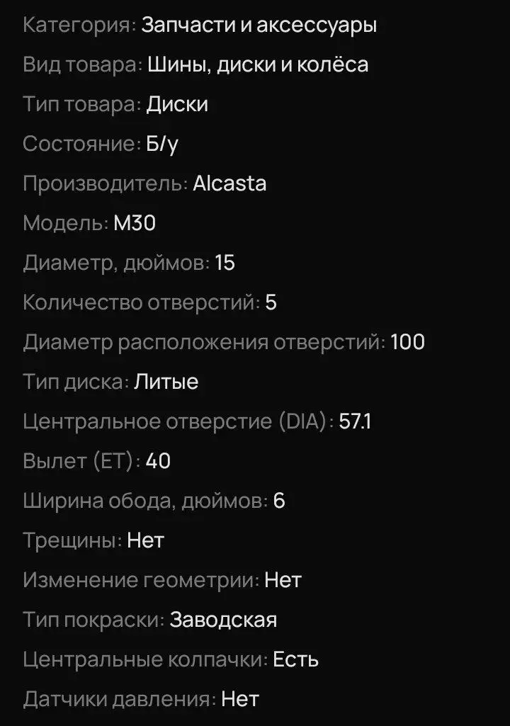 Продам диски Alcasta M30 R15 5x100 - Диски (Авто) в Самара