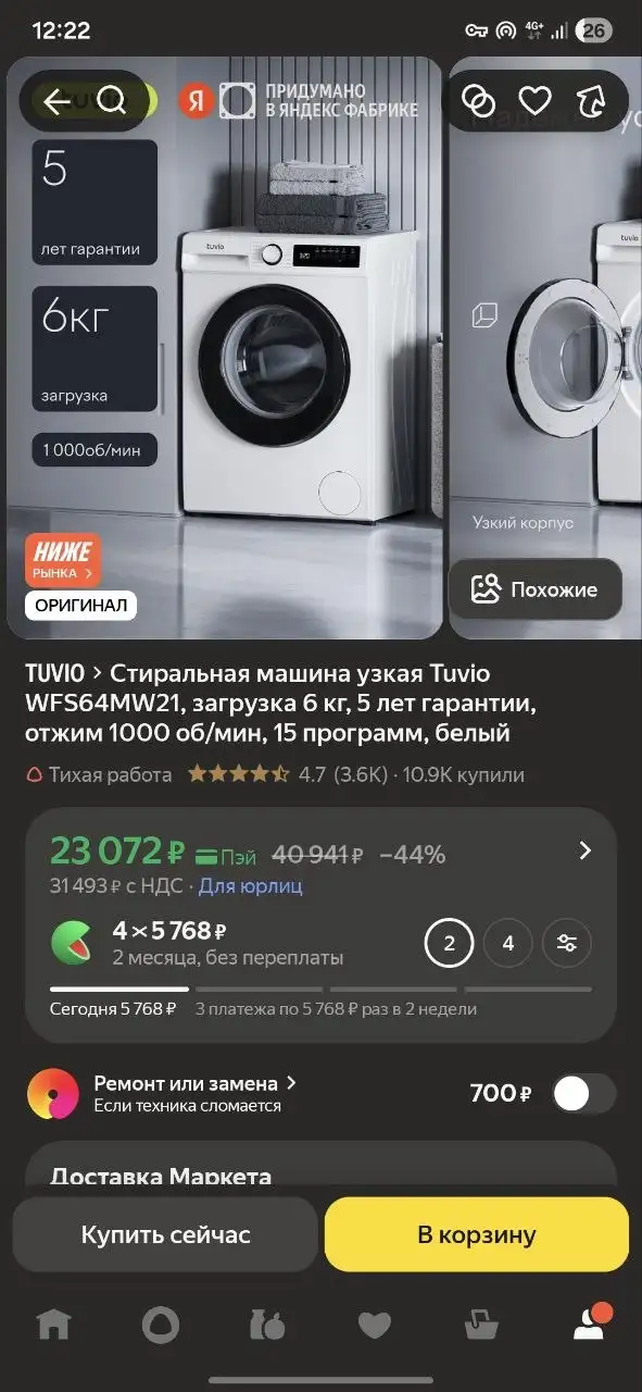 Новая - Барахолка в Самара