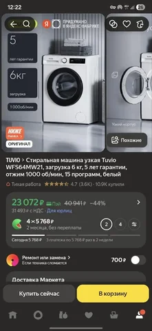 Новая - частное объявление в Самара