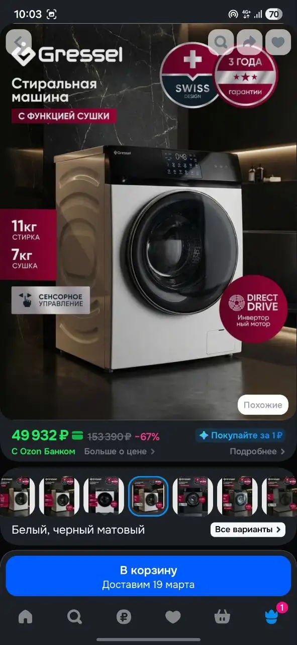 Продам сушку инвертор, прямой привод, 11 кг - Бытовая техника (Барахолка) в Самара