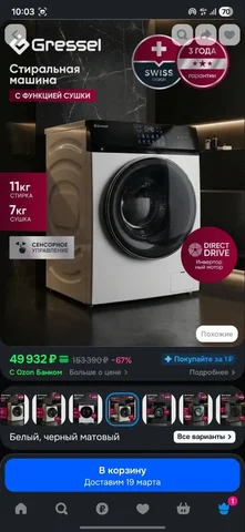 Продам сушку инвертор, прямой привод, 11 кг - частное объявление в Самара