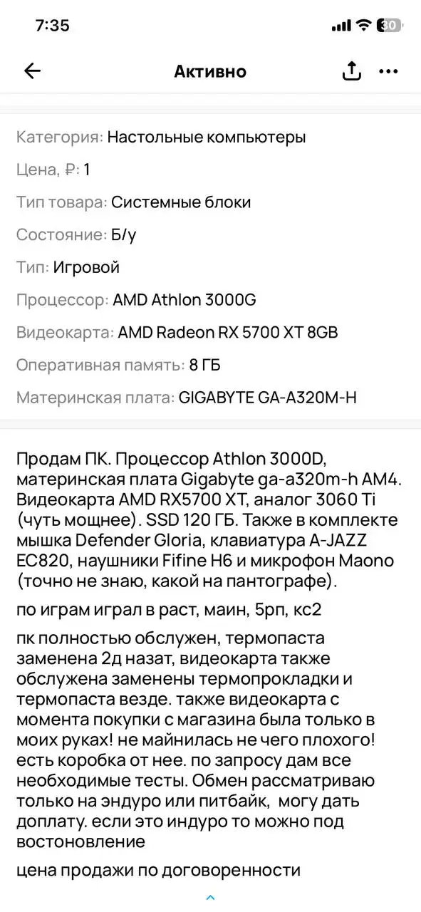Продам ПК с комплектующими - Компьютеры и комплектующие (Электроника) в Самара