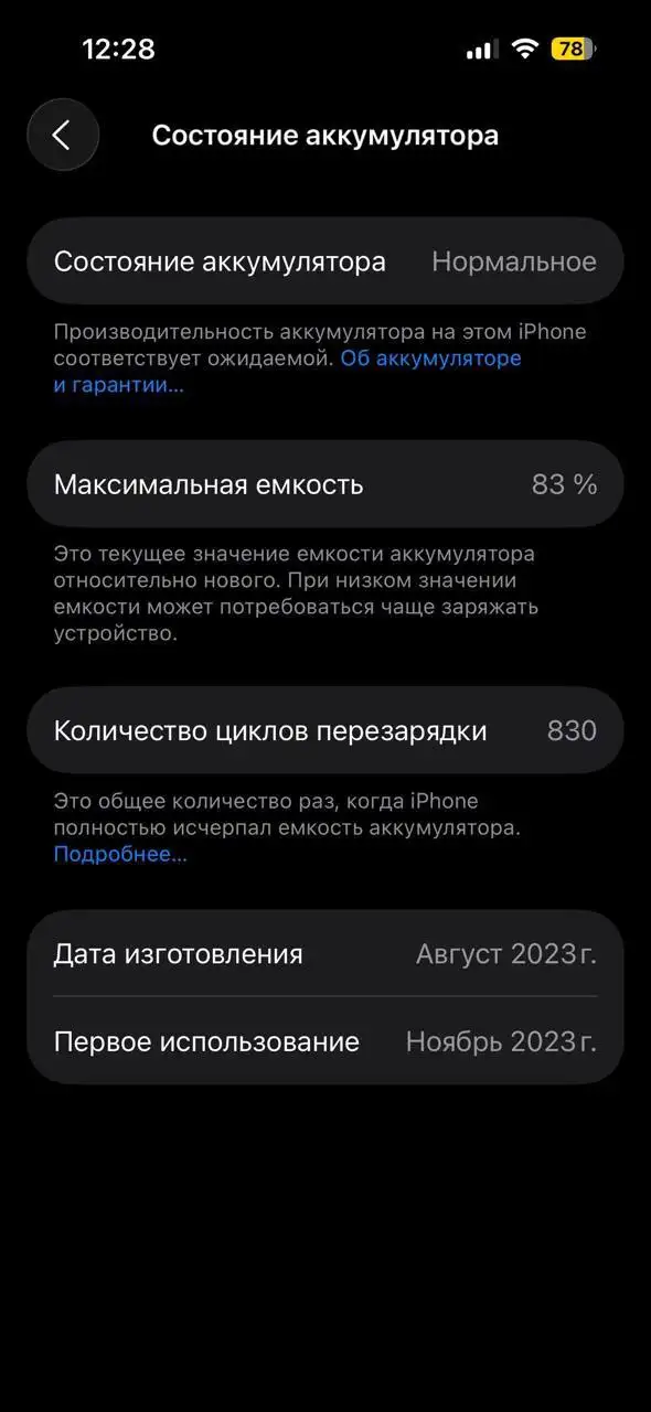 Продам iPhone 15 128 ГБ в идеальном состоянии - Смартфоны (Электроника) в Самара