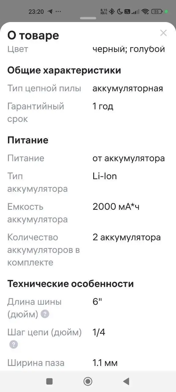 Электро пила на аккумуляторах - Электроинструменты (Барахолка) в Самара