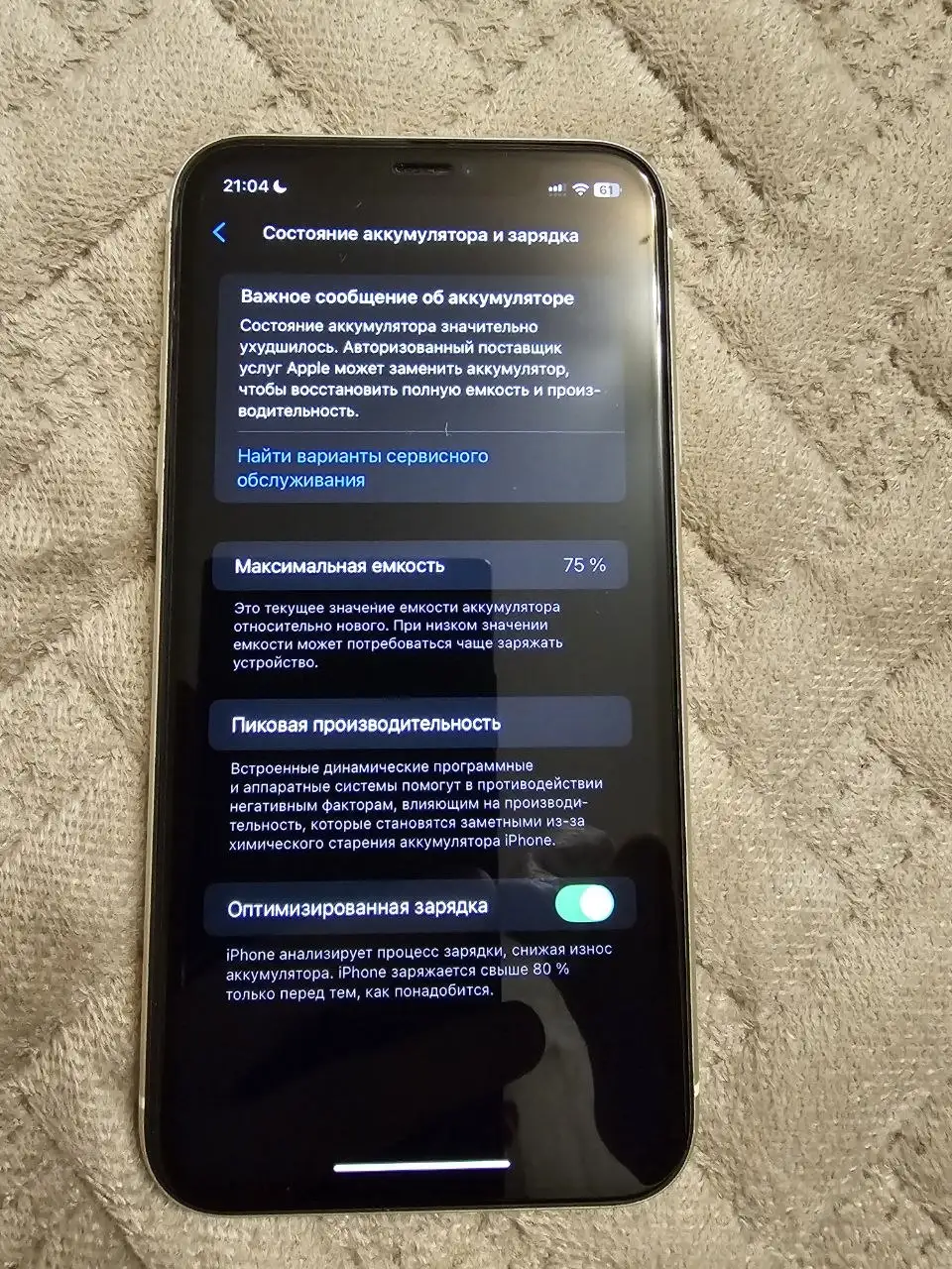 iPhone 11 128 ГБ с царапинами на дисплее - Смартфоны (Электроника) в Самара