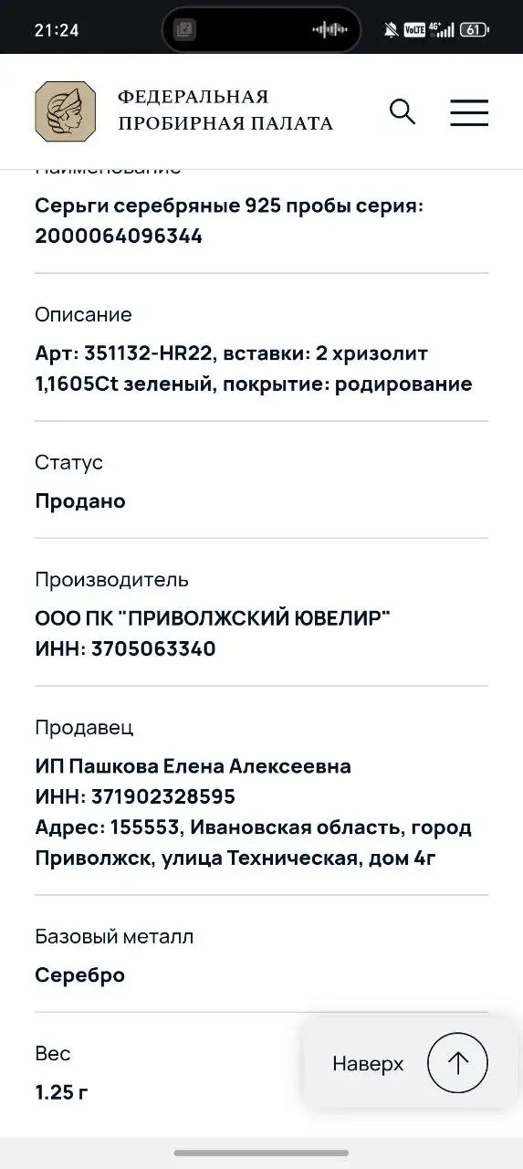 Серьги 925 пробы с хризолитом - Ювелирные изделия (Барахолка) в Самара