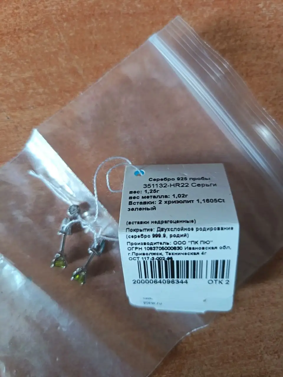 Серьги 925 пробы с хризолитом - Ювелирные изделия (Барахолка) в Самара