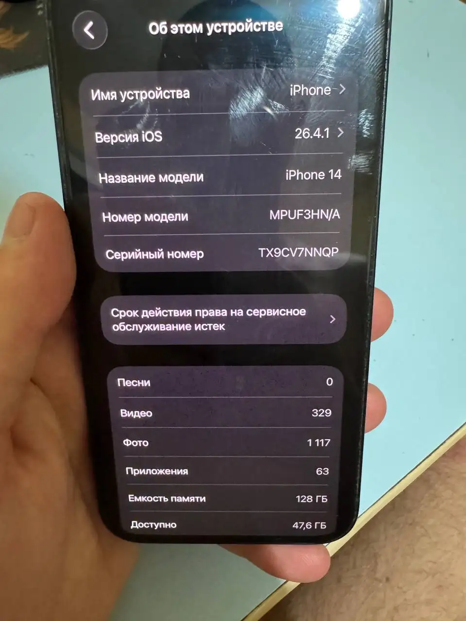 Продам iPhone 14 128 ГБ - Смартфоны (Электроника) в Самара