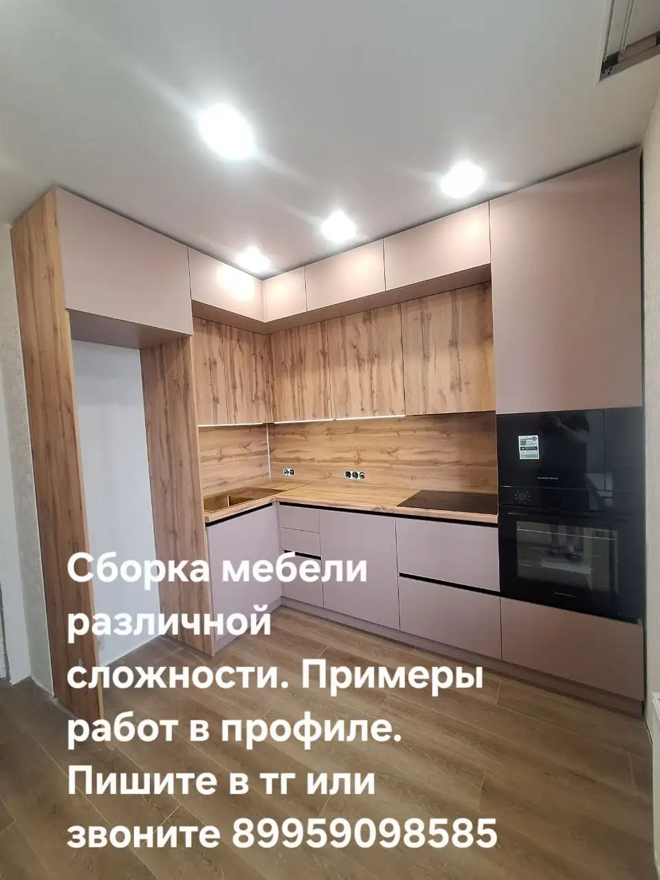 Сборка/Сборщик Мебели - Мебель (Услуги) в Самара