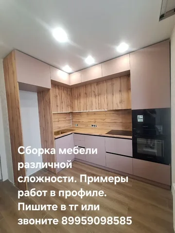 Сборка/Сборщик Мебели - Монтаж и установка в Самара