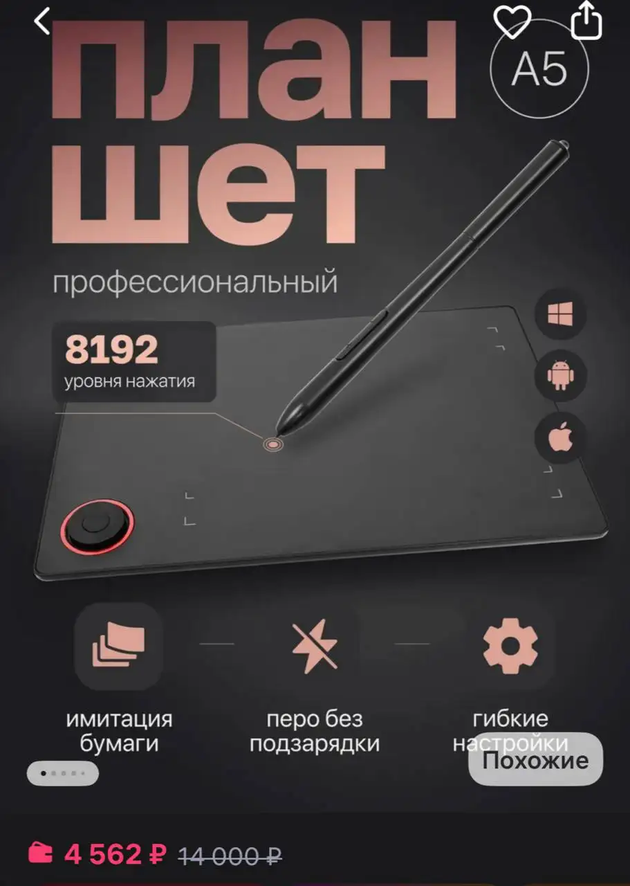 Графический планшет, новый, с комплектующими - Планшеты и аксессуары (Электроника) в Самара