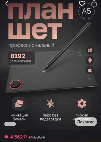 Графический планшет, новый, с комплектующими - Планшеты и аксессуары в Самара