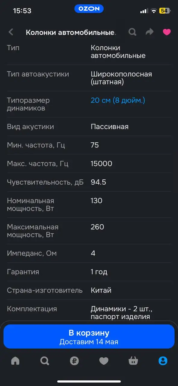 Продам/обменяю 13-е колеса - Шины и диски (Запчасти) в Самара