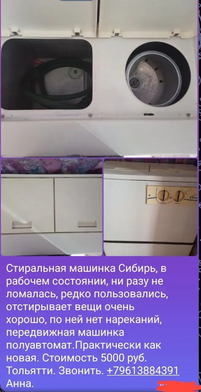 Срочная продажа - отдам даром - Барахолка в Самара