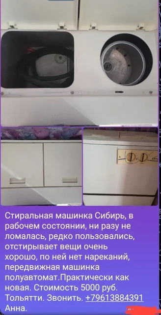 Срочная продажа - отдам даром - Авто-товары в Самара