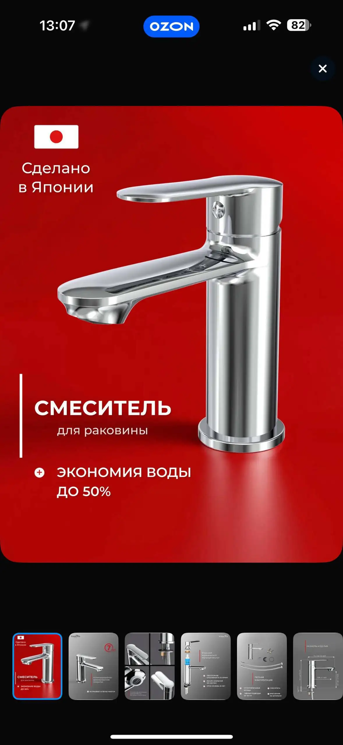 Продам смесители Tokito и Damixa - Сантехника (Для дома и дачи) в Самара