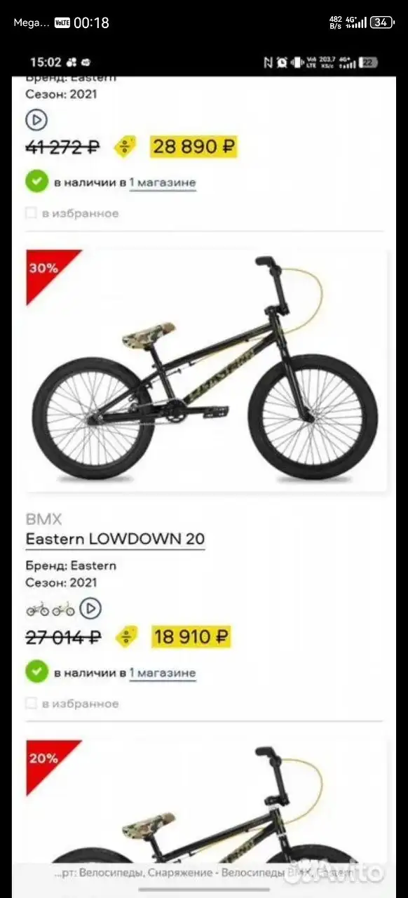 Продам велосипед BMX - Хобби и отдых в Самара