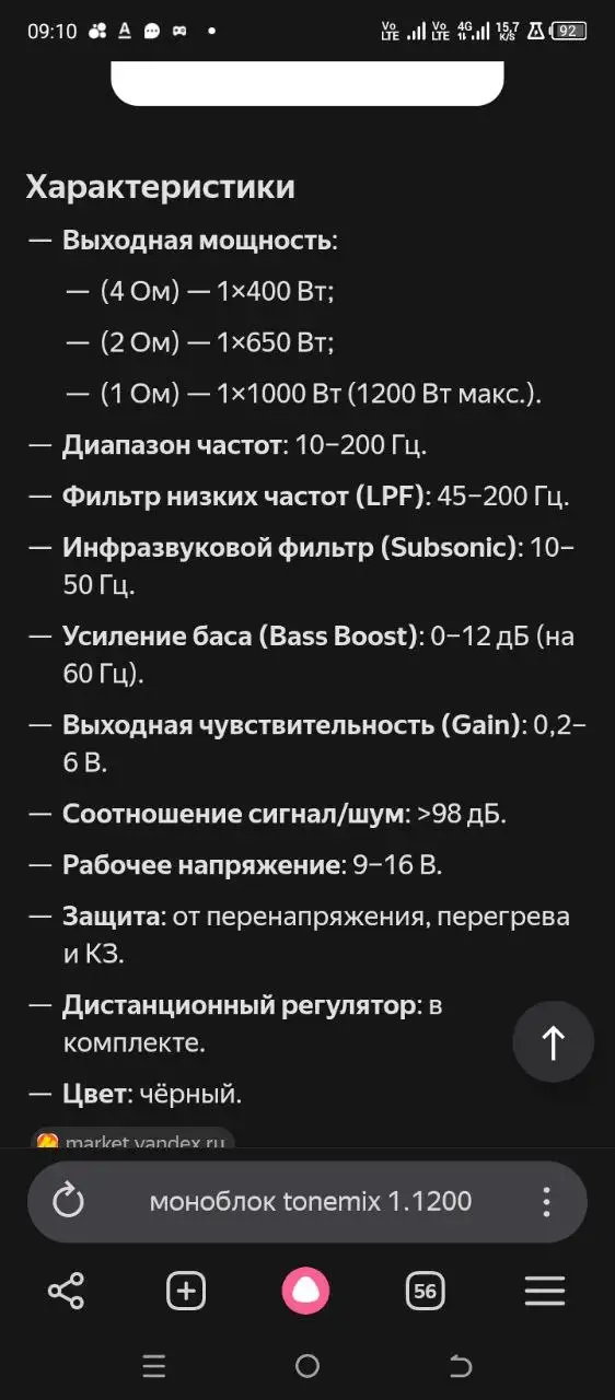 Продам сабвуфер с моноблоком - Авто в Самара