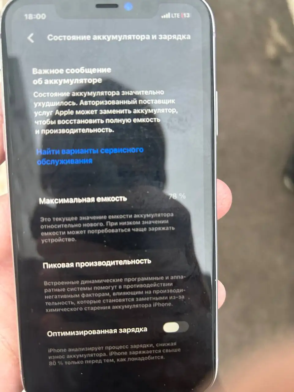 Продам iPhone 11 - Электроника в Самара
