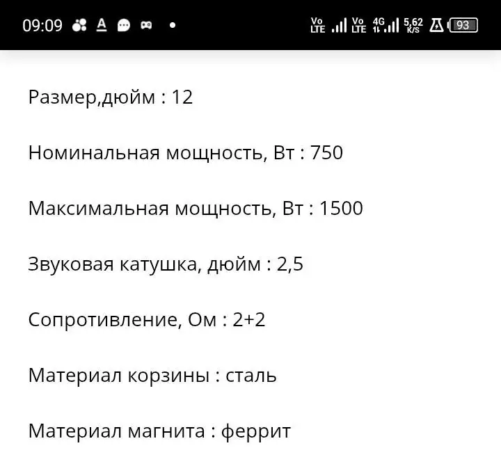Продам саб с коробом и моноблоком - Автомагнитолы и динамики (Авто) в Самара