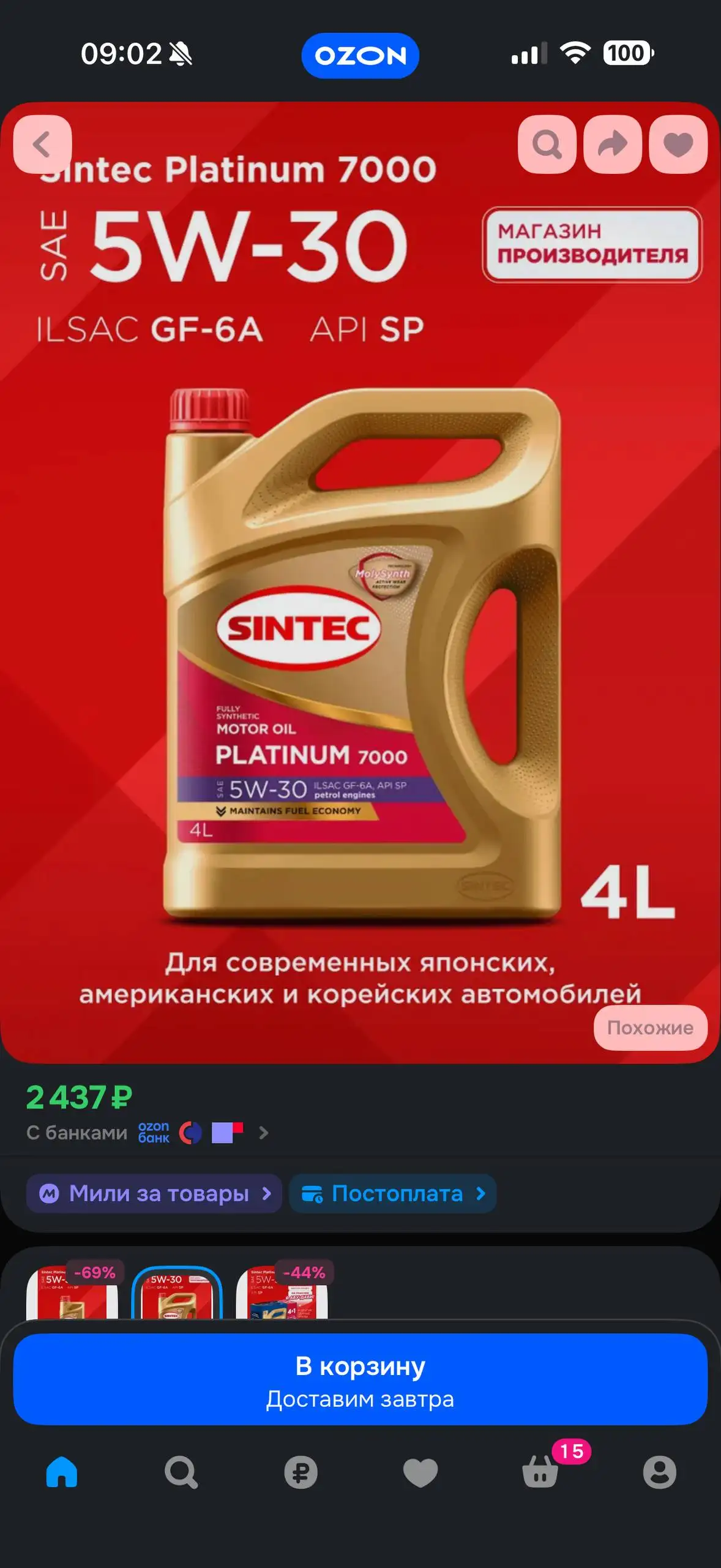 Моторное масло Синтек и Лукойл - Моторные масла (Авто) в Самара
