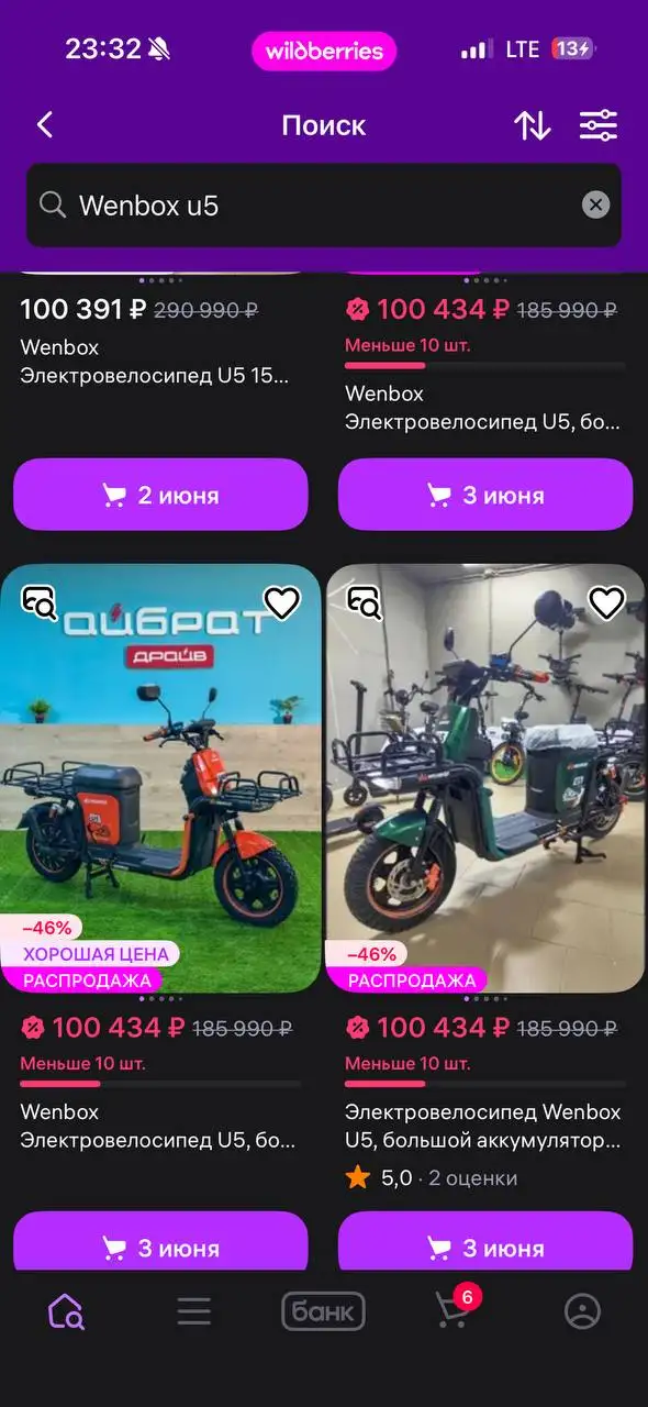 Электроскутер Wenbox U5 новый, 60В 45Ач, 1500Вт - Электротранспорт (Электроника) в Самара