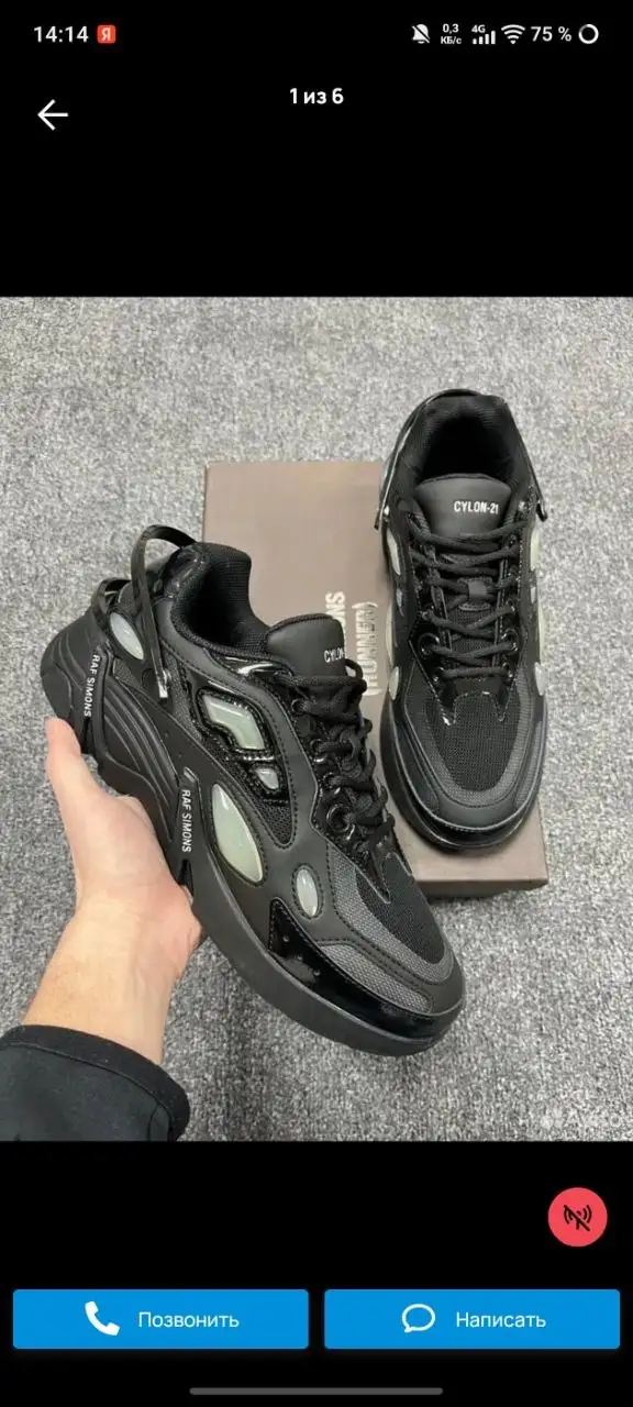 Продам кроссовки RAF Simons Cylon - Обувь (Одежда) в Самара