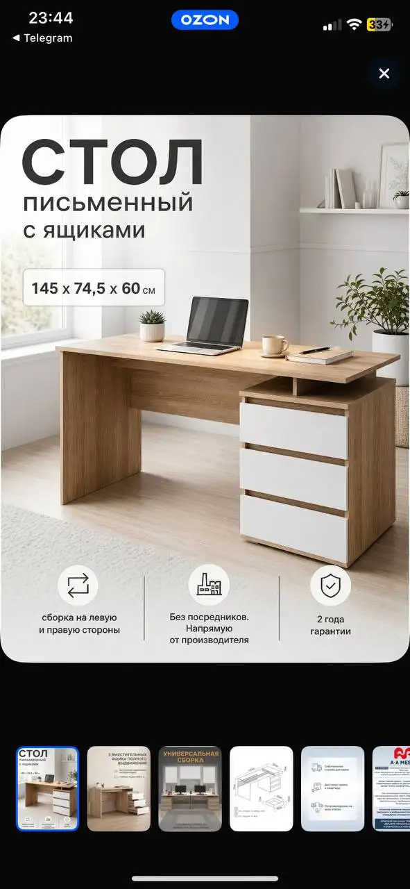 Стол новый в коробке - Мебель (Барахолка) в Самара