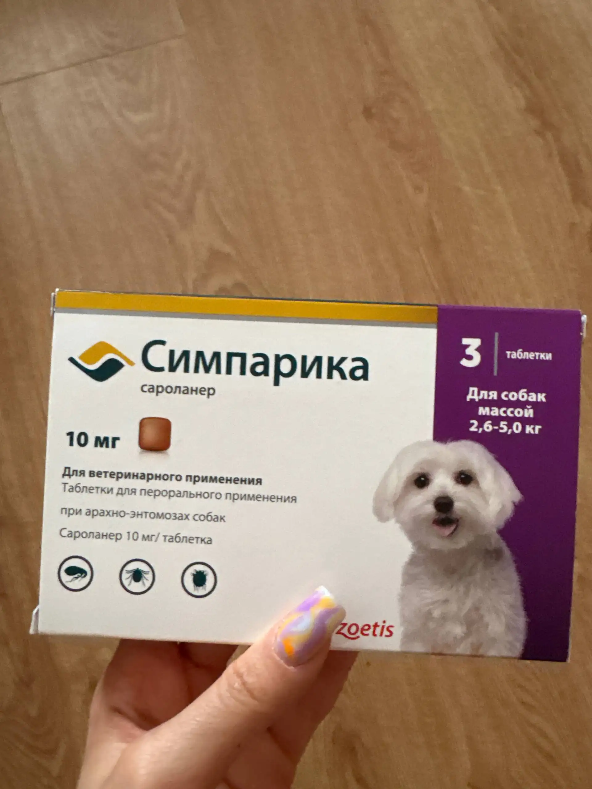 Таблетки от клещей для собак 2,6-5кг - Товары для животных (Животные) в Самара