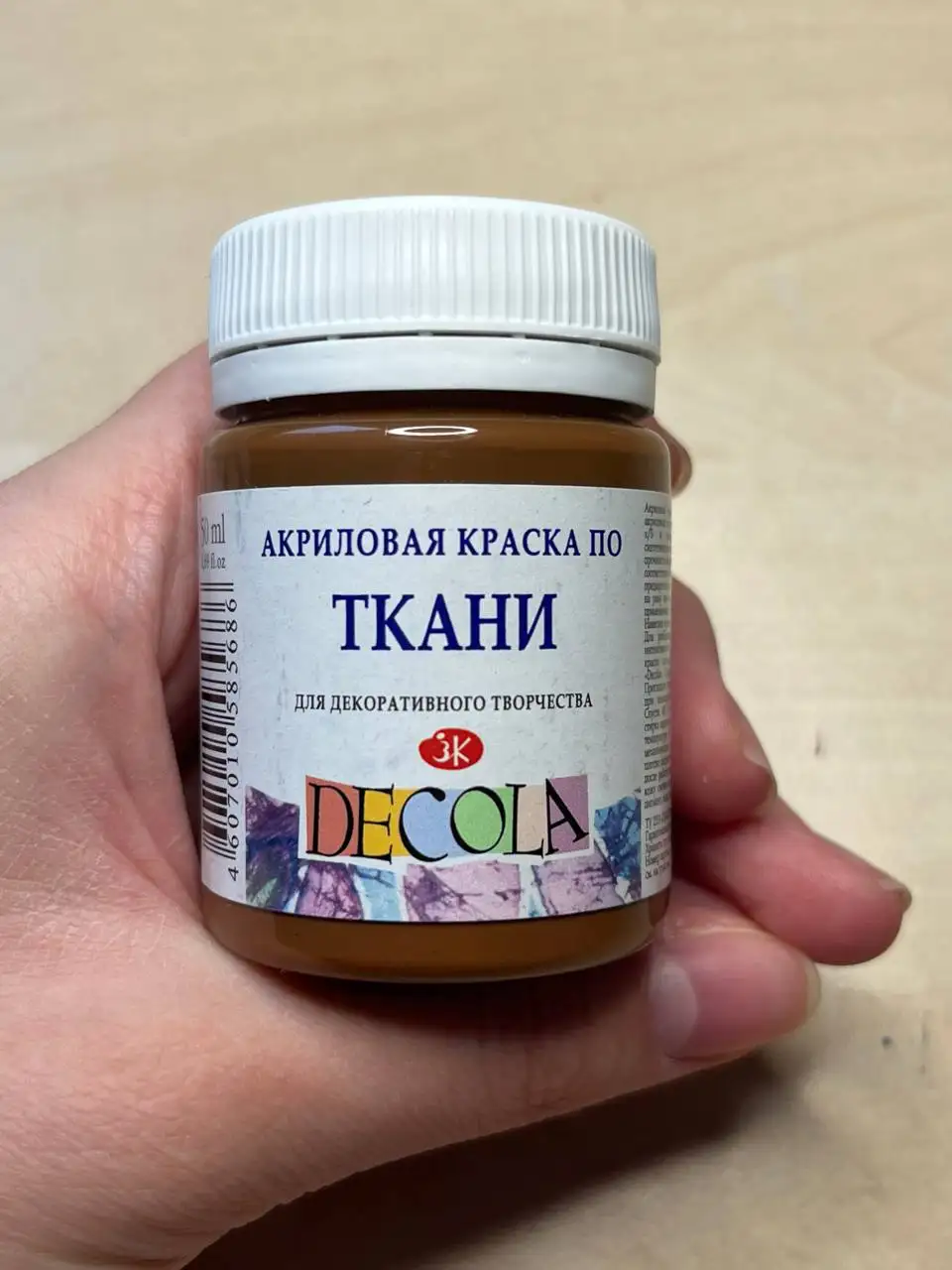 Продажа акриловых красок по ткани DECOLA - Рисование (Хобби и отдых) в Самара