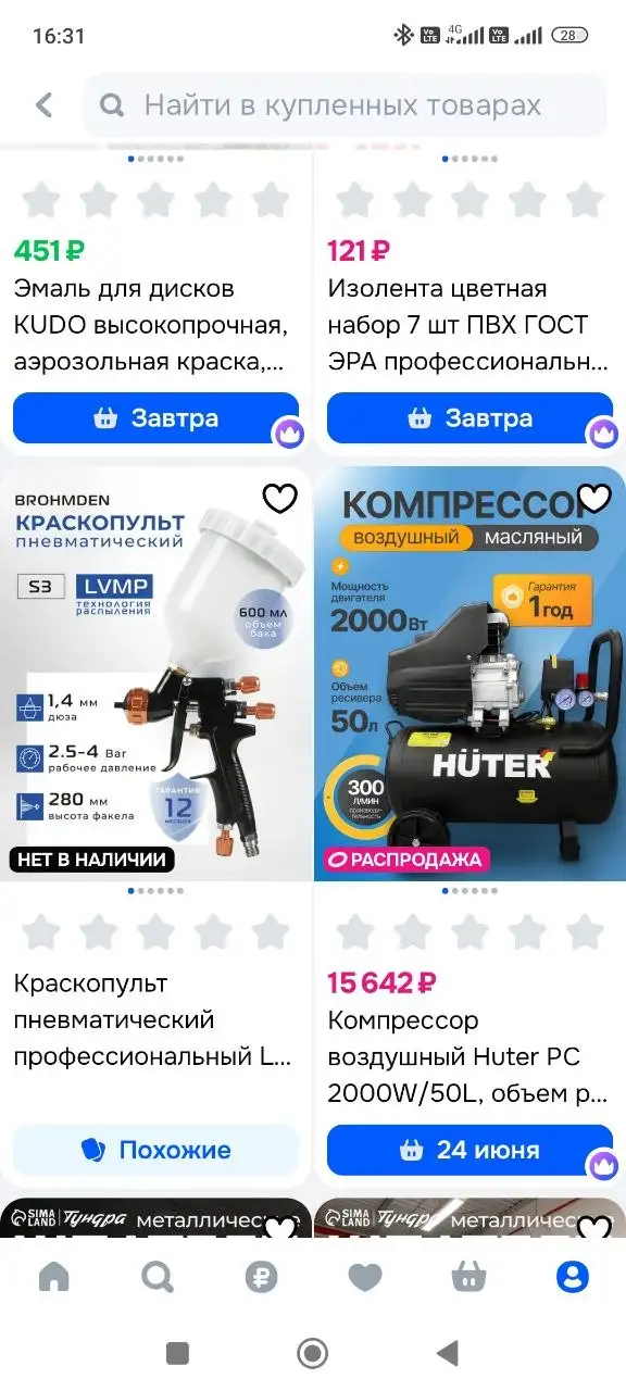 Компрессор Huter PC 2000W/50L новый - Запчасти в Самара
