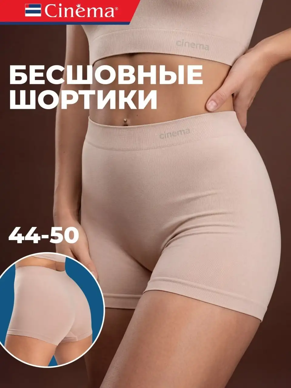 Трусики женские Cinema - Нижнее белье (Одежда) в Самара