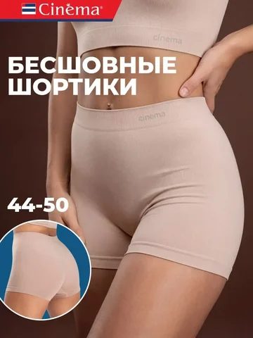 Трусики женские Cinema - частное объявление в Самара
