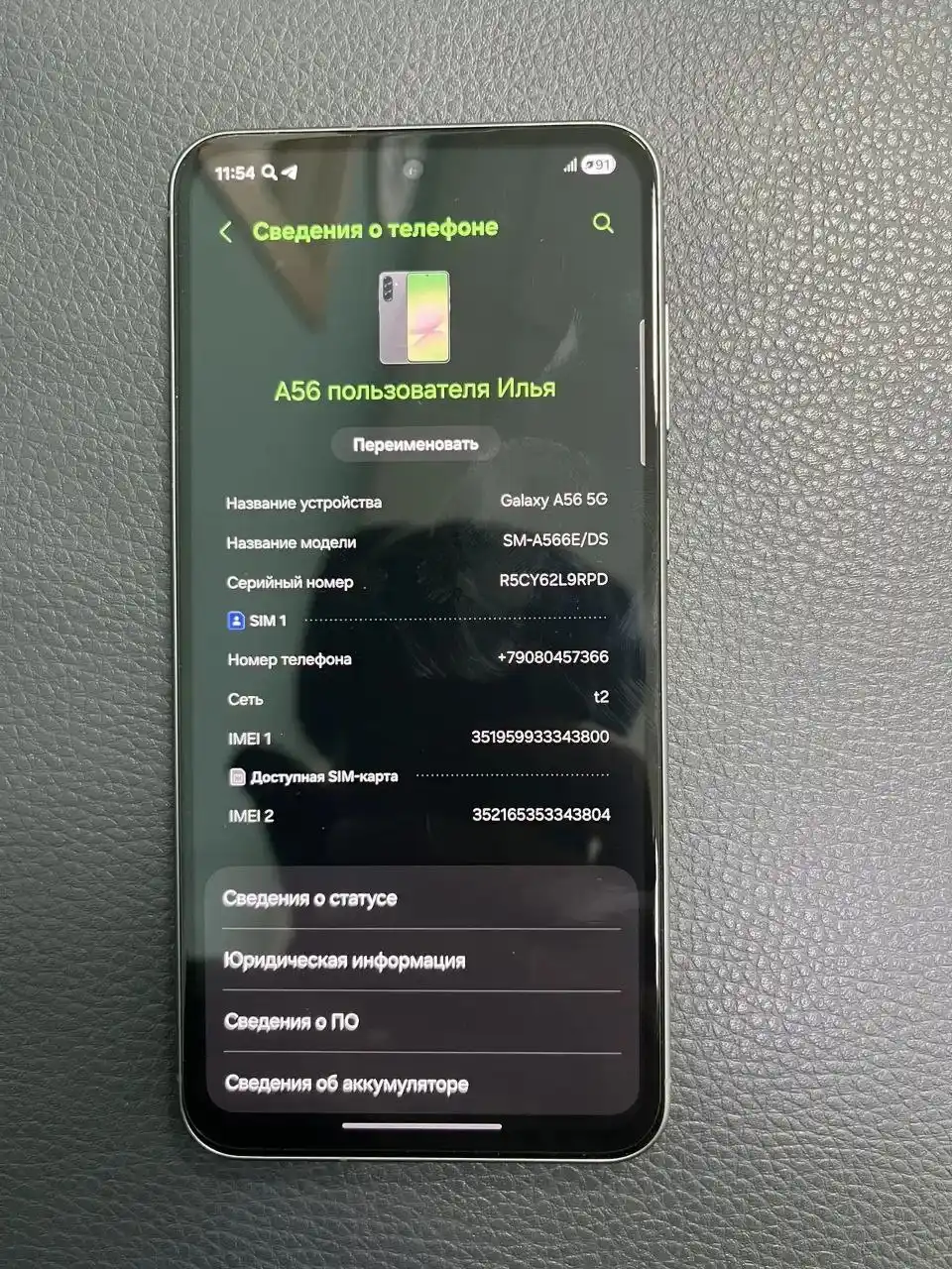 Продажа нового телефона
