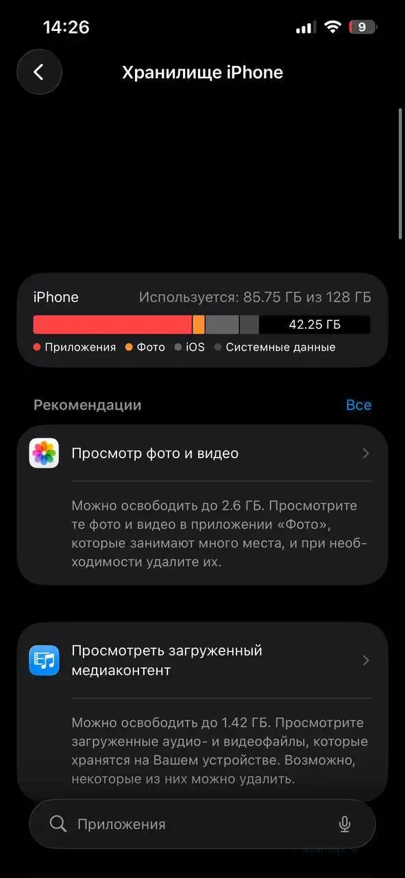 Продам или обменяю iPhone 14 и Samsung A56