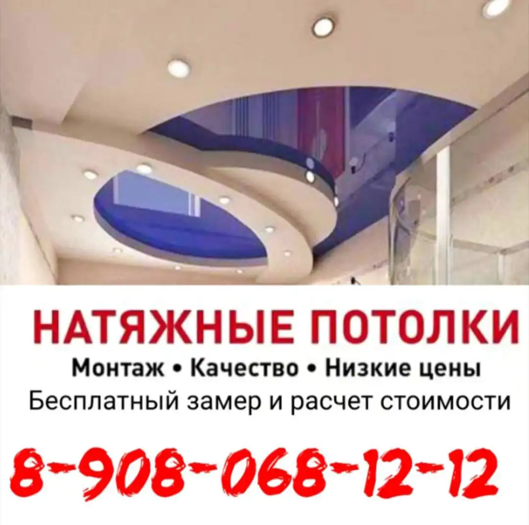 Запись на замер