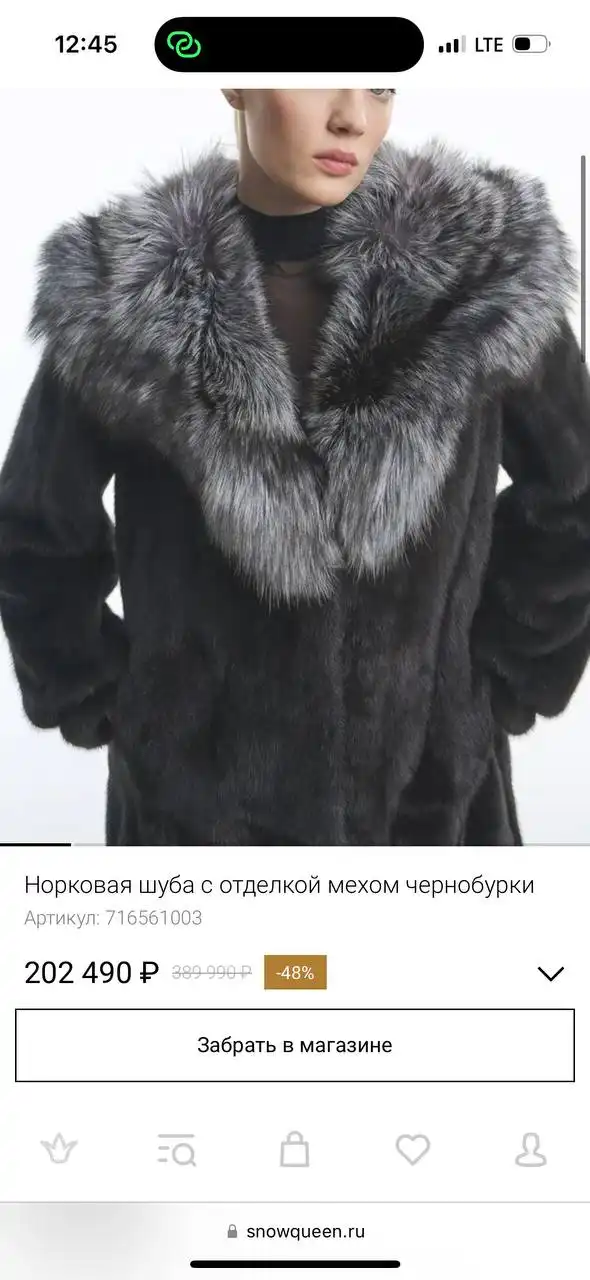 Продажа норковой шубы 46 размер