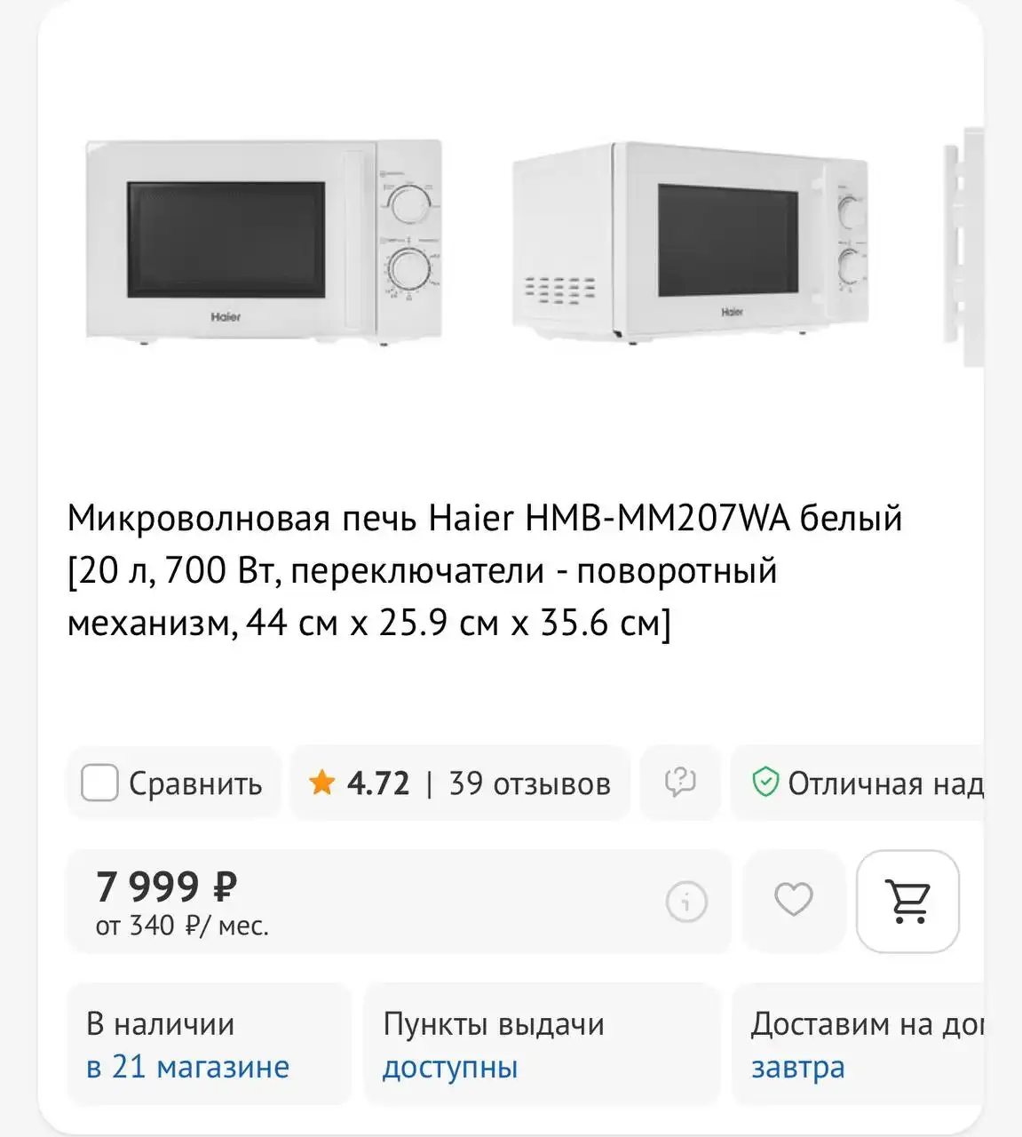 Самовывоз в металлургическом районе Челябинска