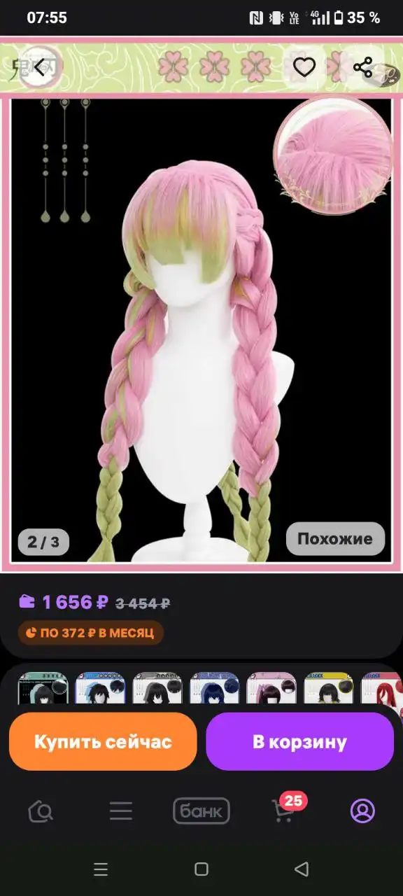 Парик для аниме-костюма