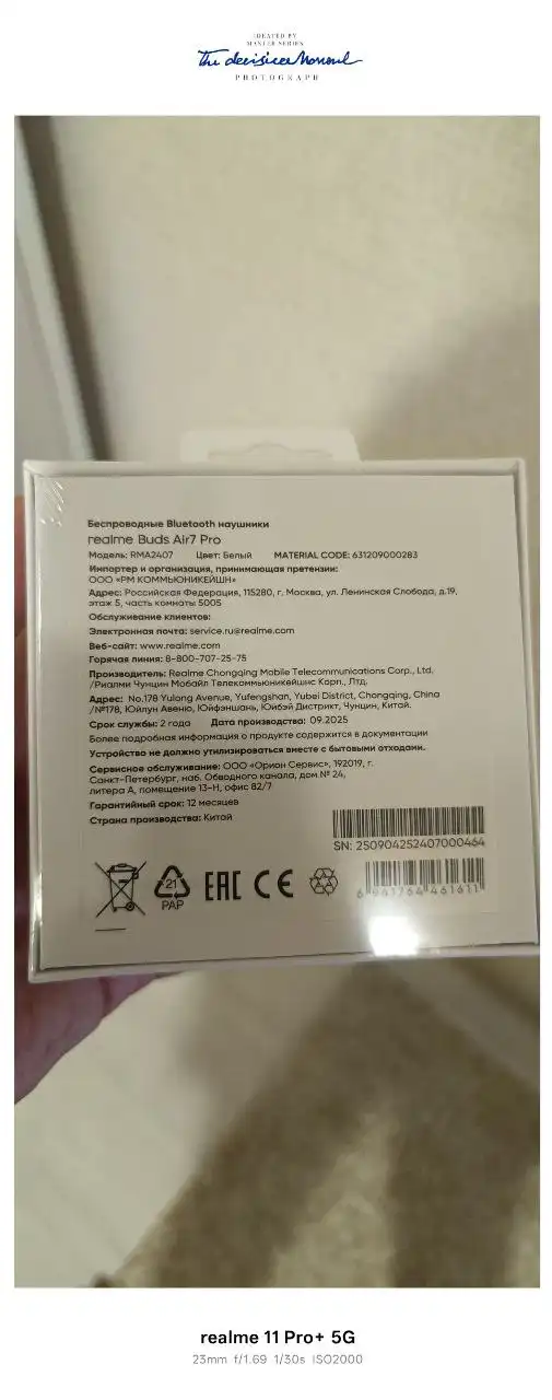 Наушники новые с Ростест