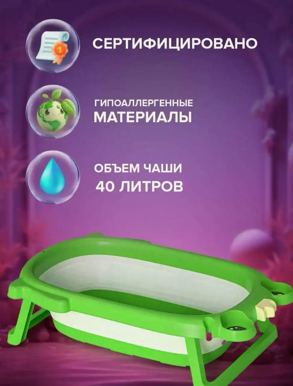 Детская ванночка новая