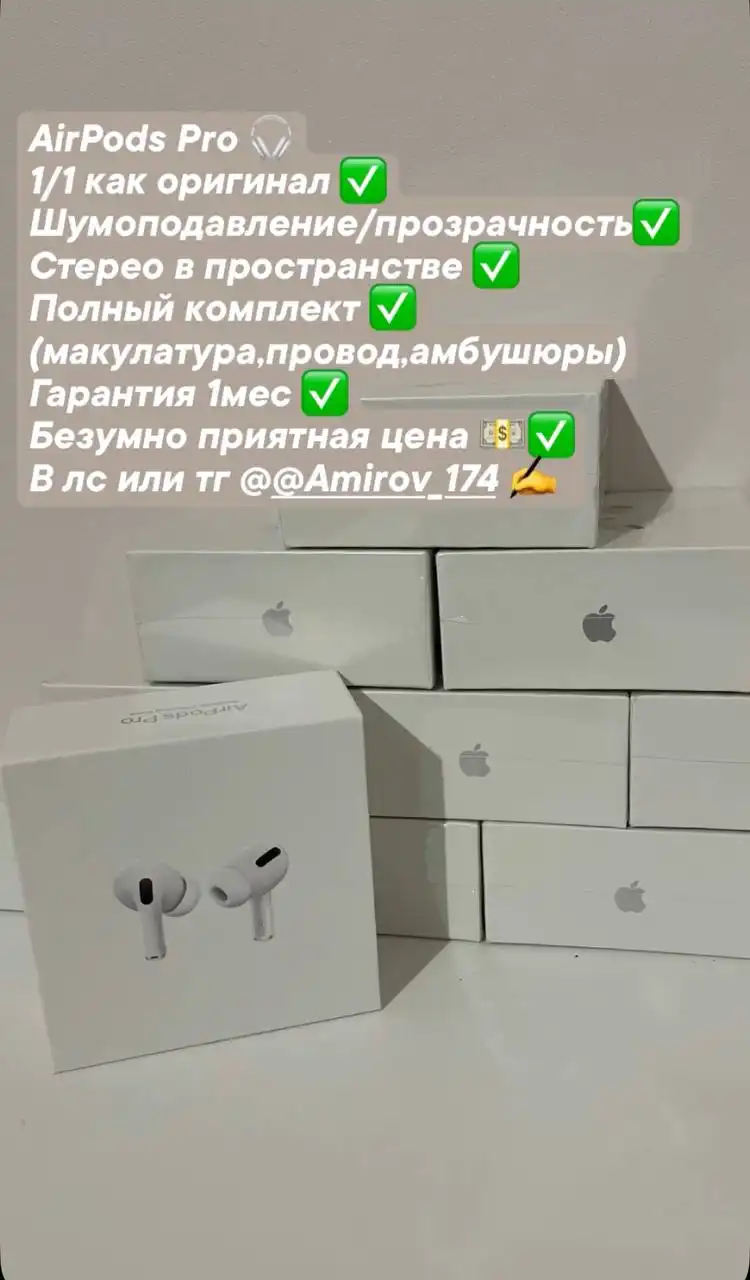 Продажа товара в Челябинске