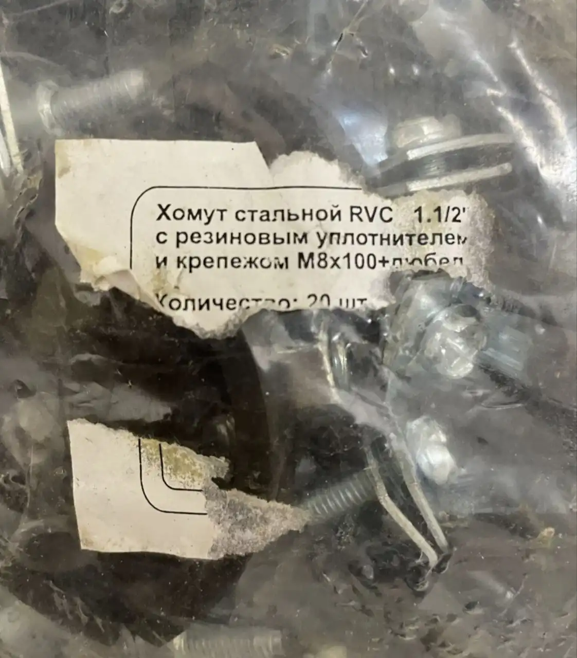 Хомут стальной с резиновым уплотнителем и крепежом М8х100+дюбель RVC