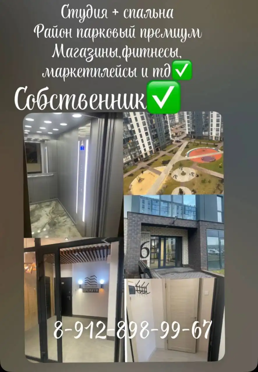 Сдается квартира в Челябинске