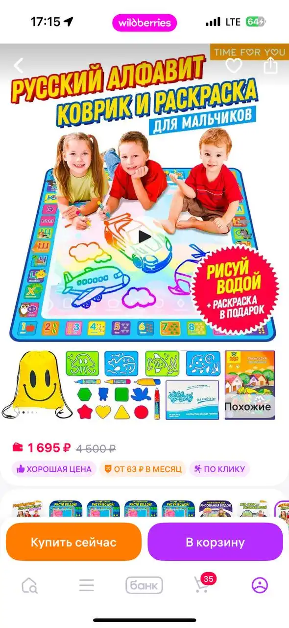 Коврик для рисования в комплекте