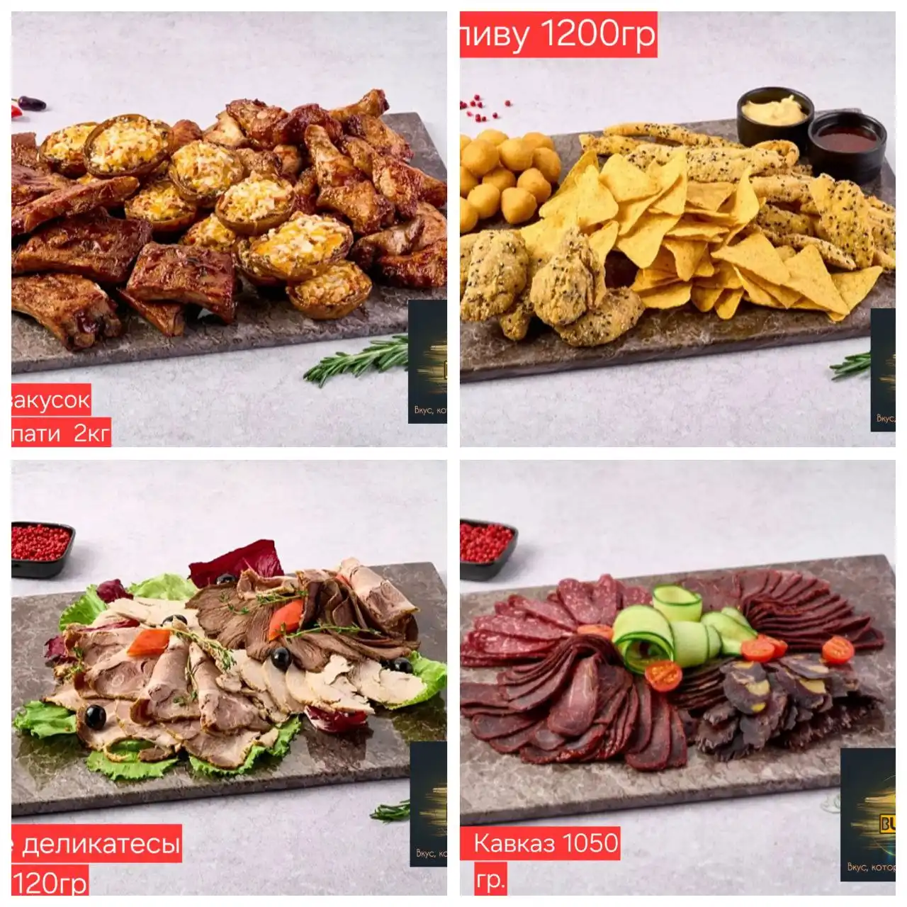 Кейтеринг для мероприятий