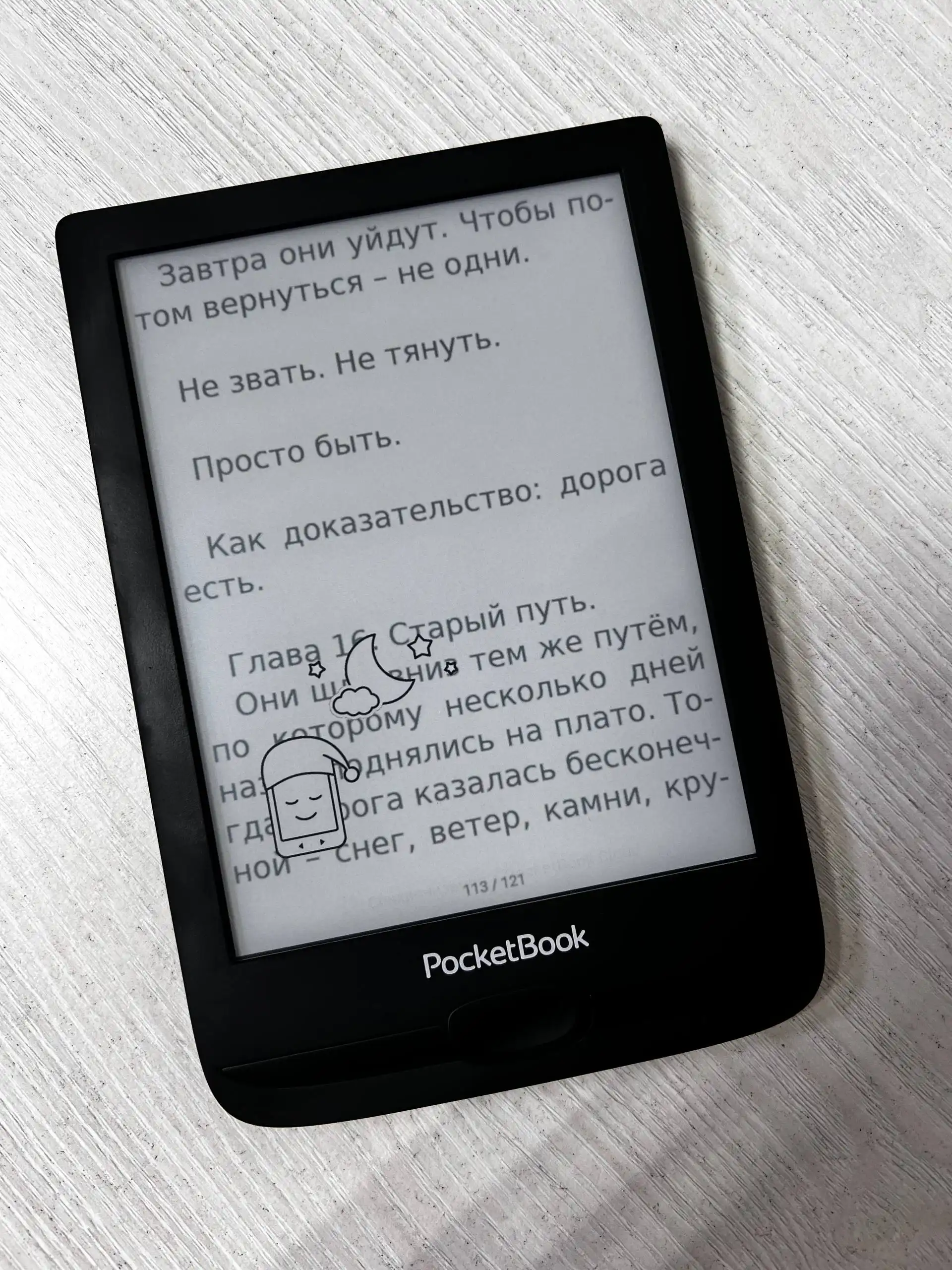 Электронная книга