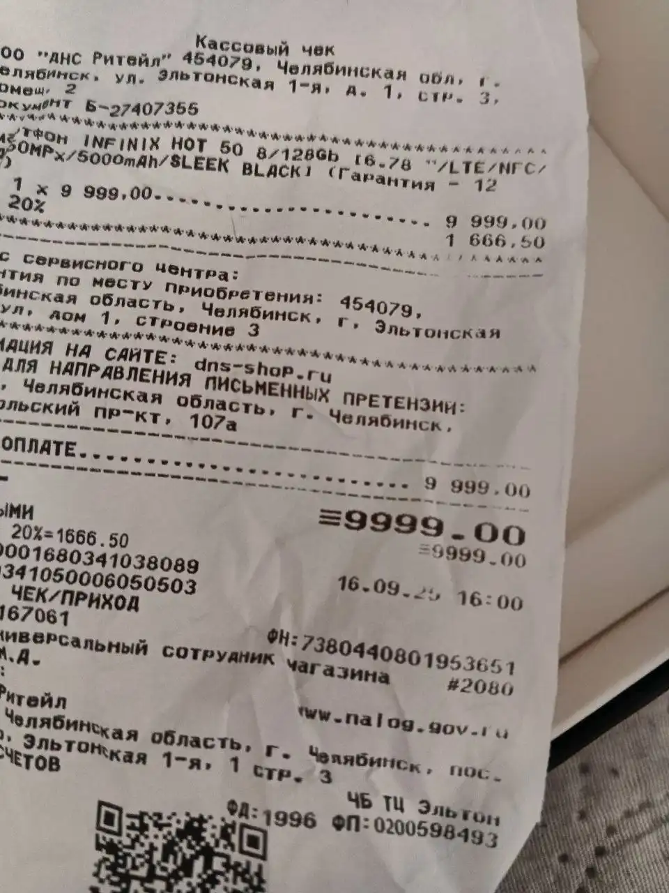 Продажа телефона Инфинекс Нот 50 8/128 ГБ