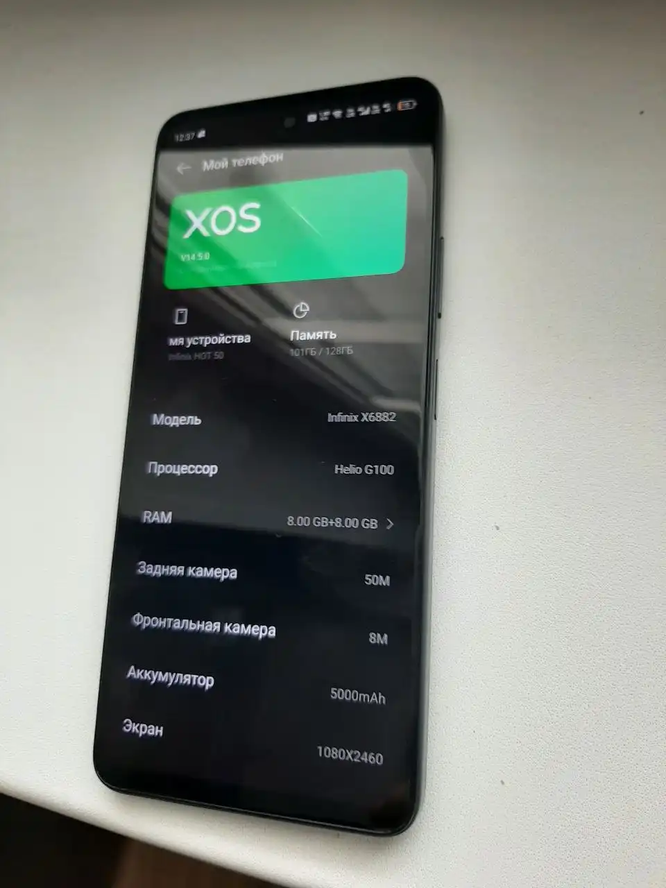 Продажа телефона Инфинекс Нот 50 8/128 ГБ